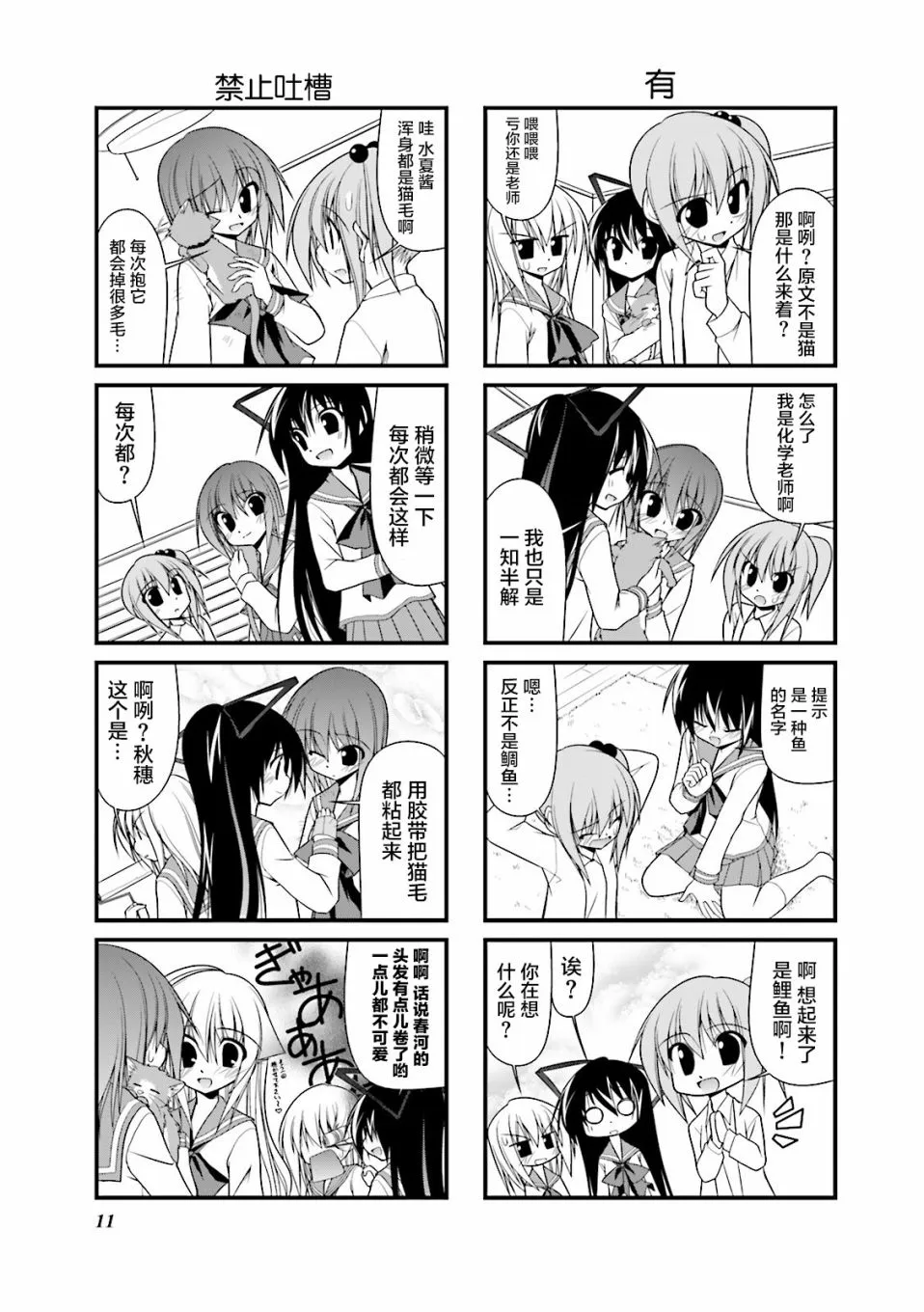 40话 第12页