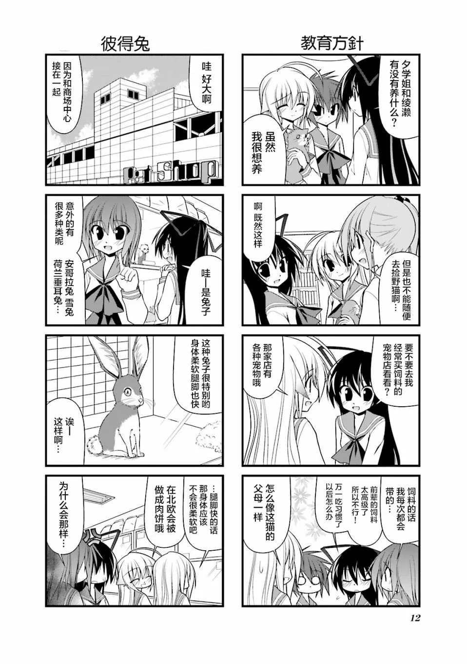 40话 第13页