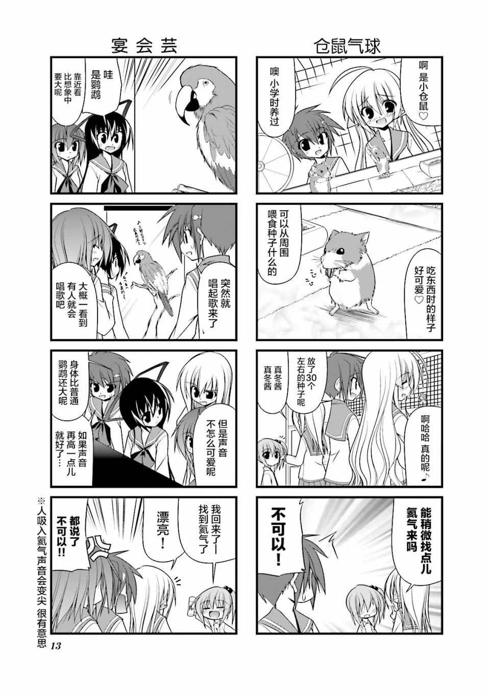40话 第14页
