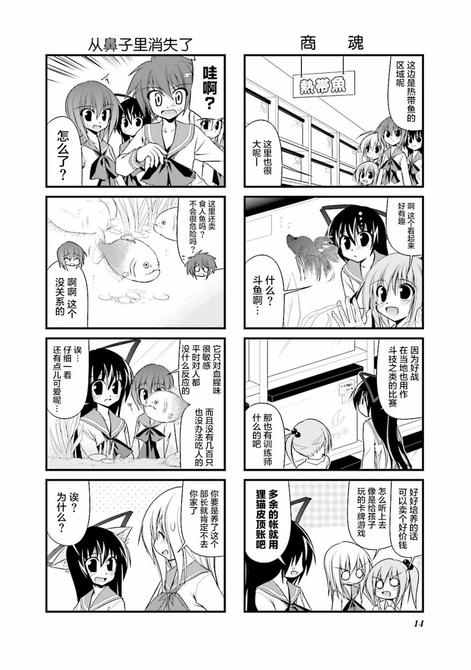 40话 第15页