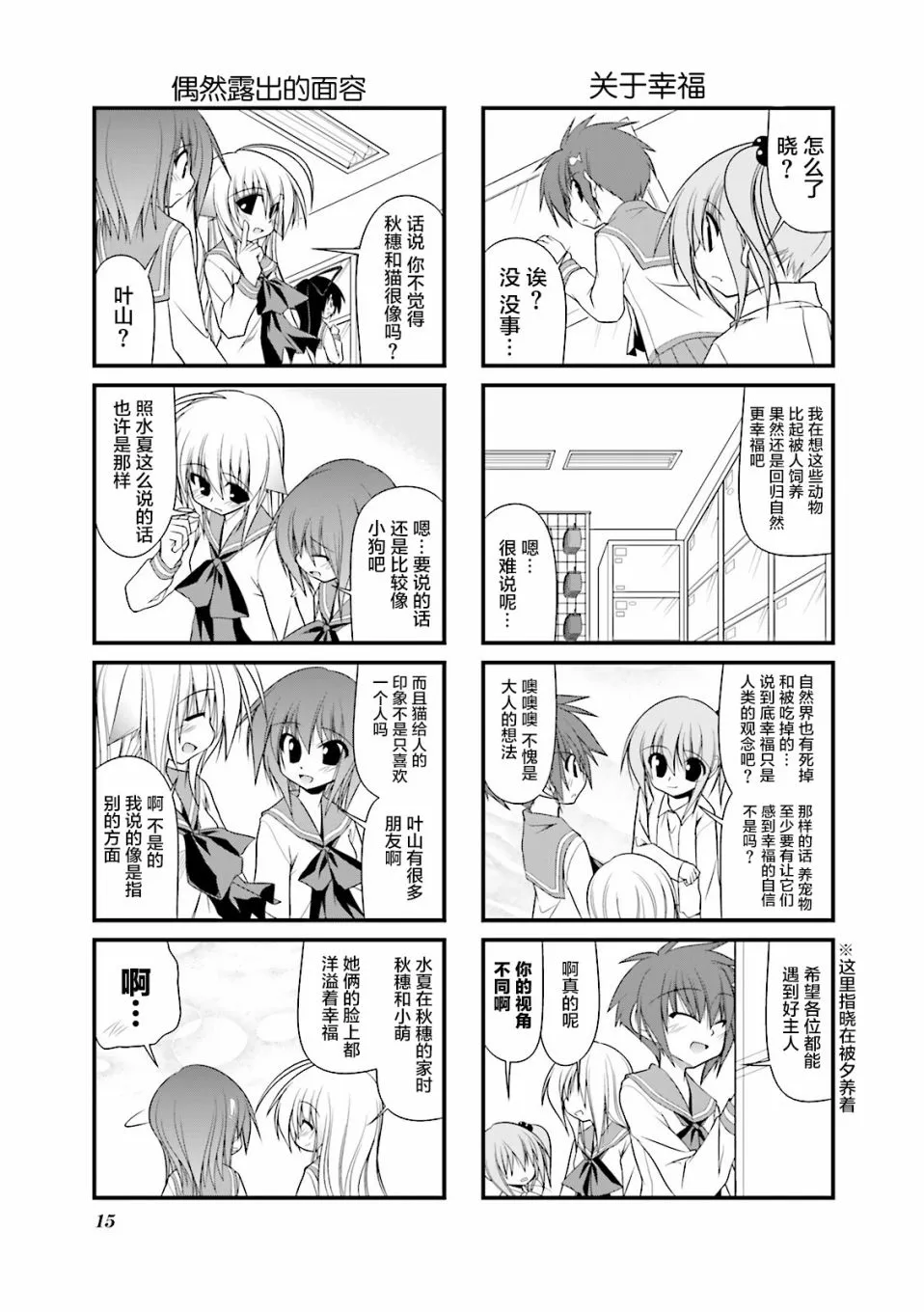 40话 第16页