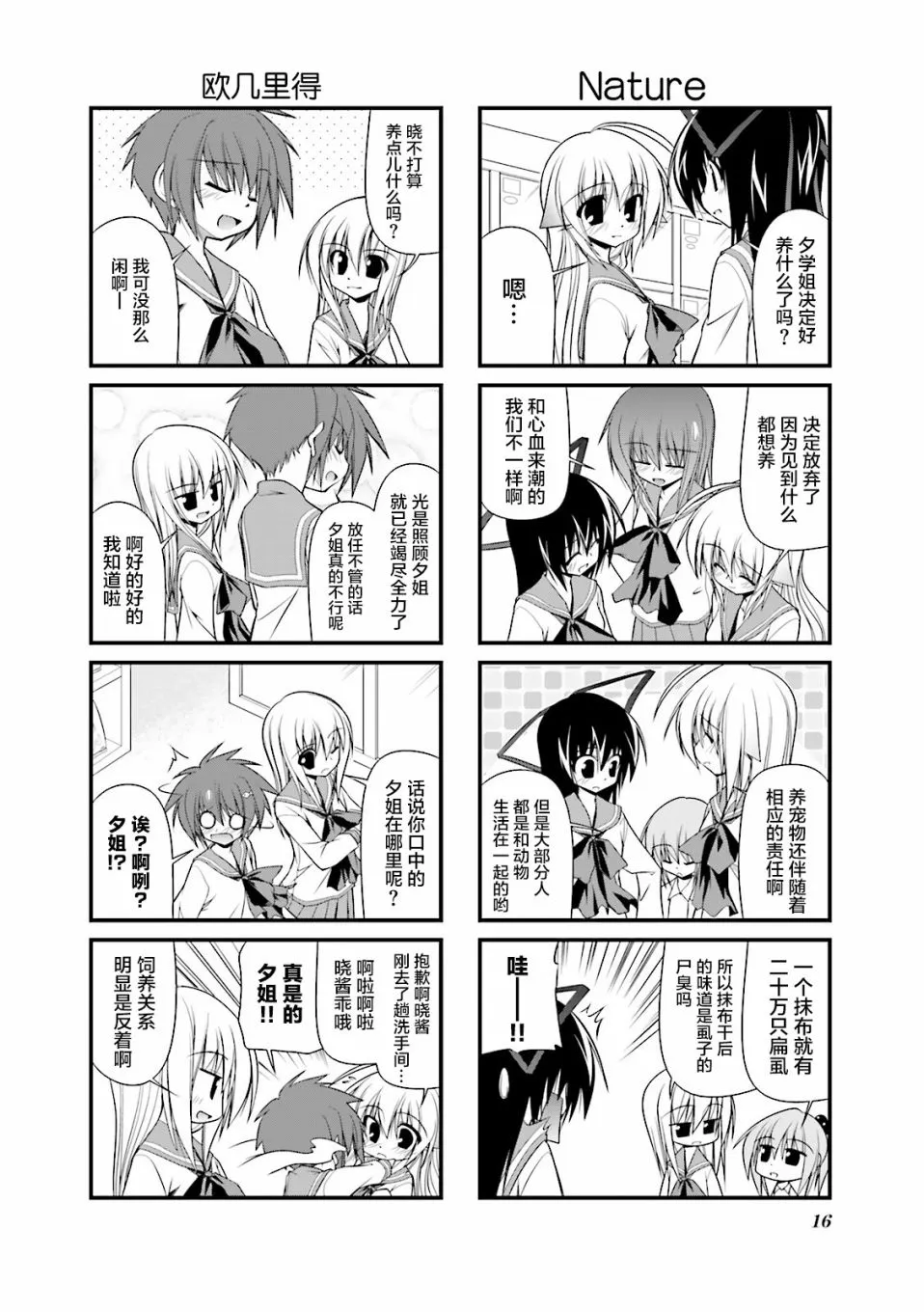 40话 第17页