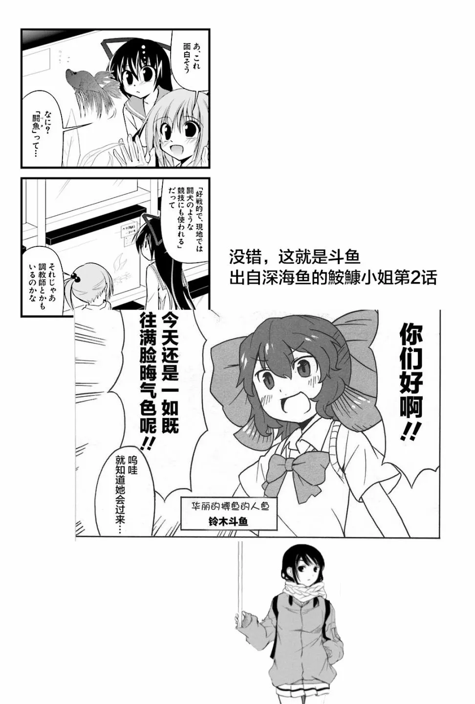 40话 第18页