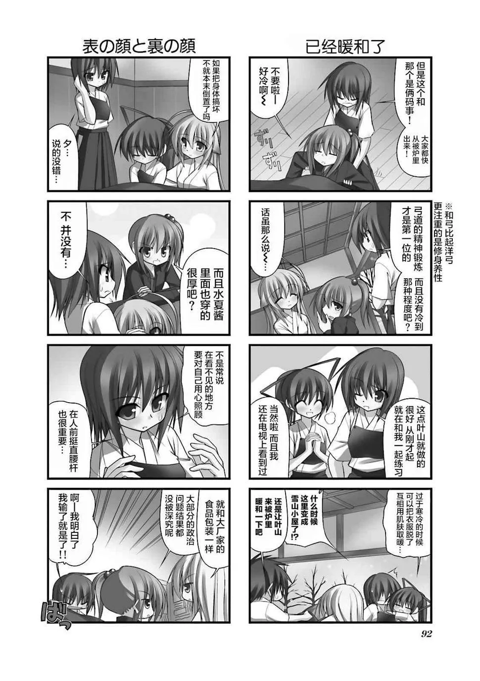 39话 第2页