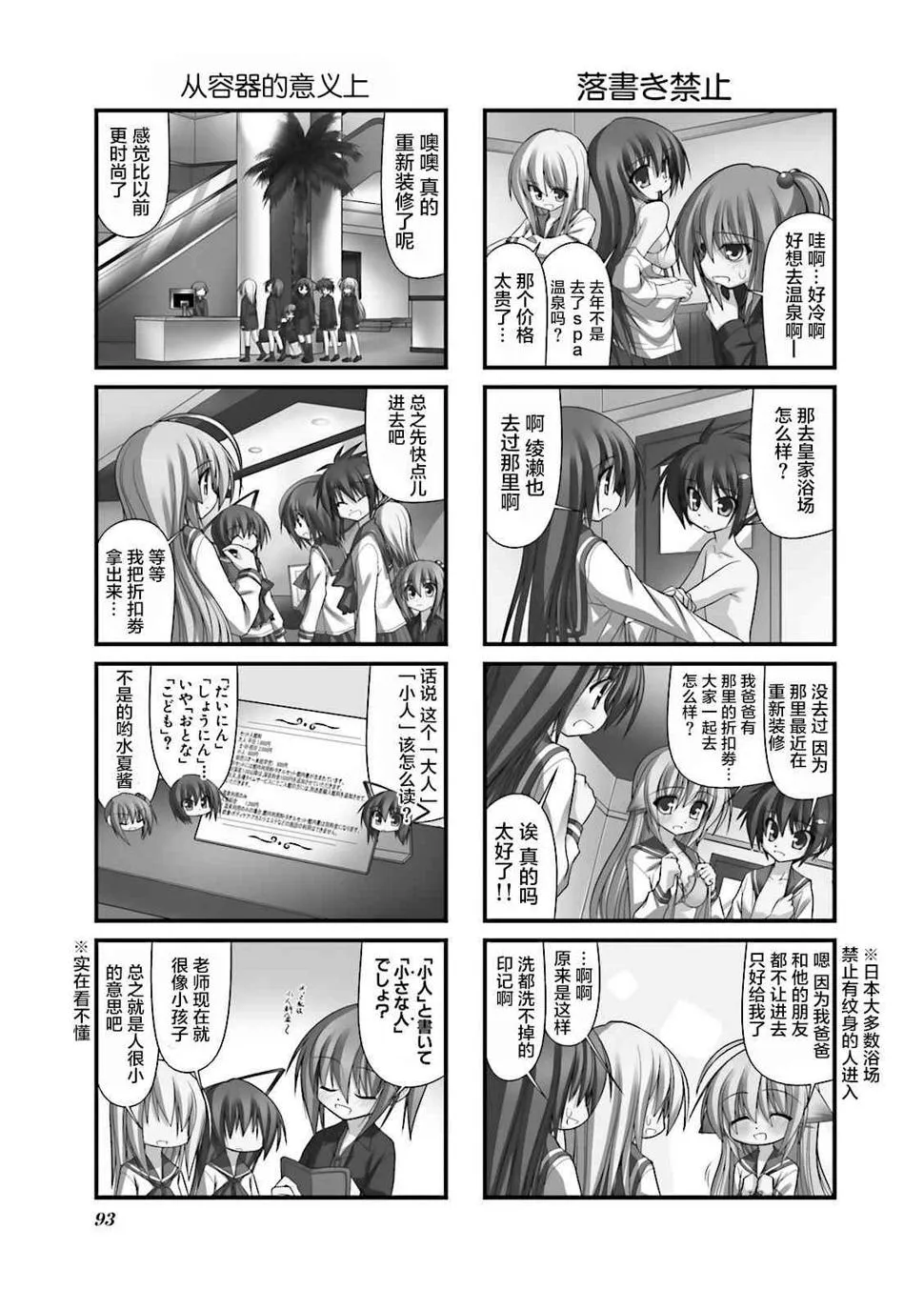 39话 第3页