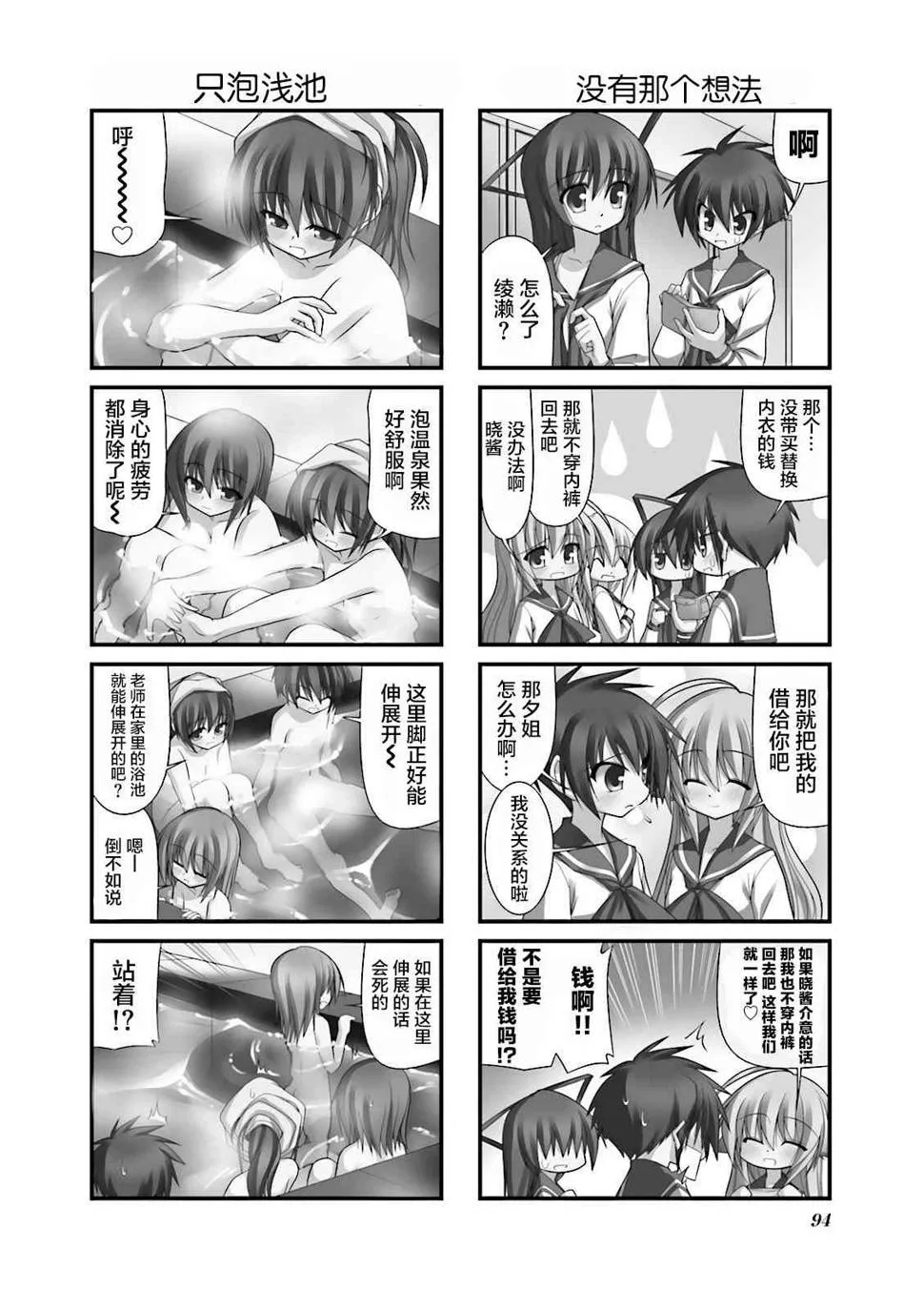 39话 第4页