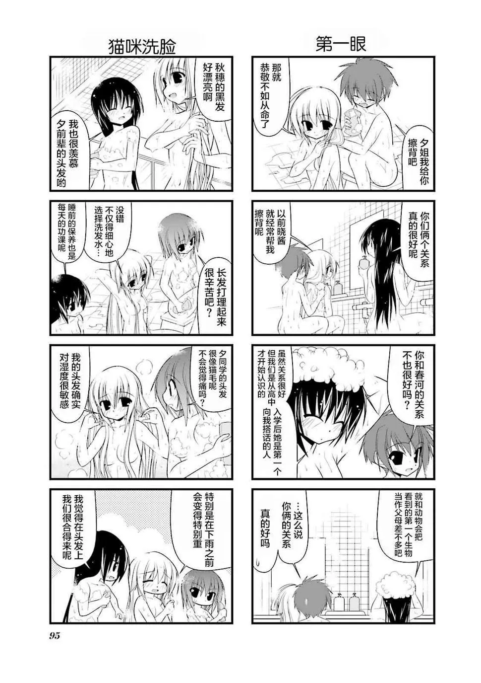 39话 第5页