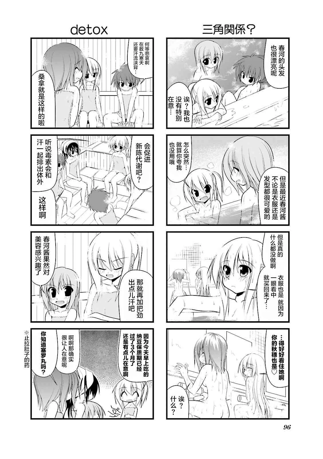 39话 第6页