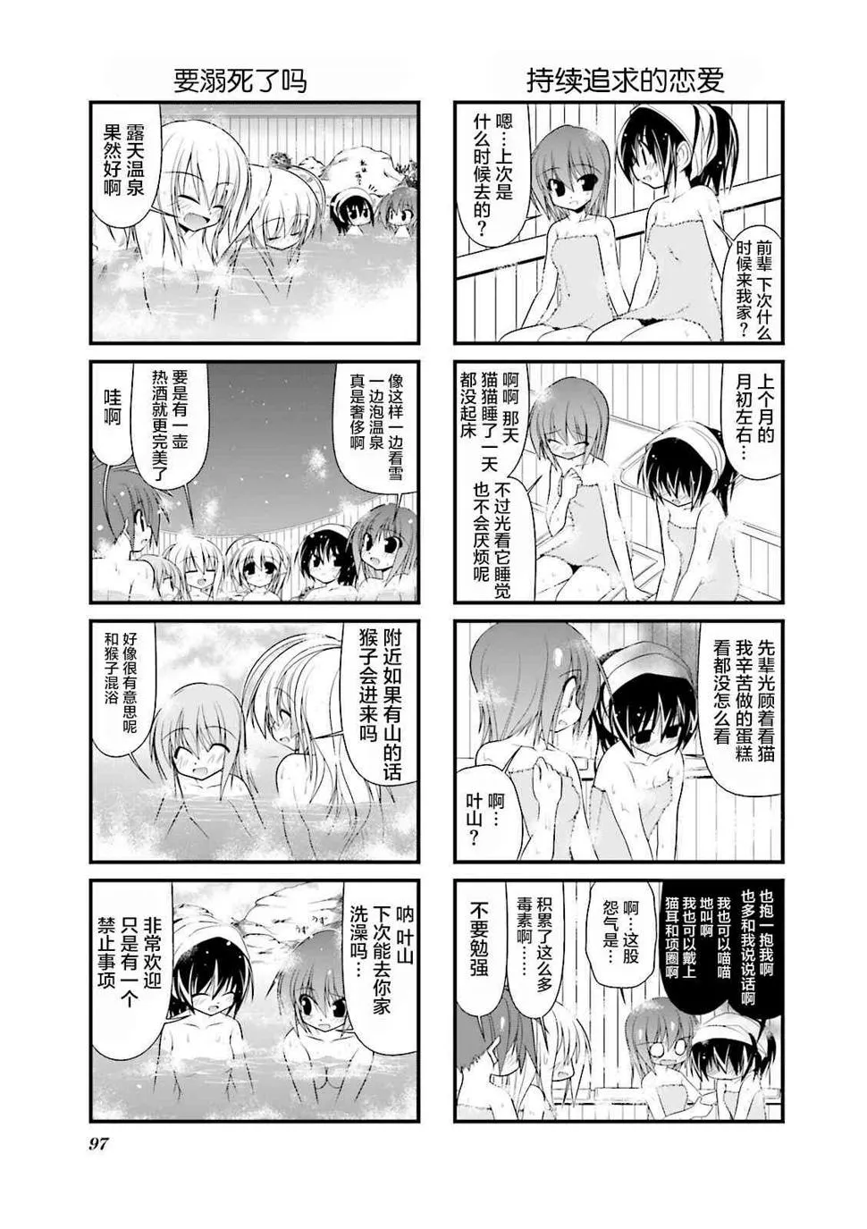 39话 第7页