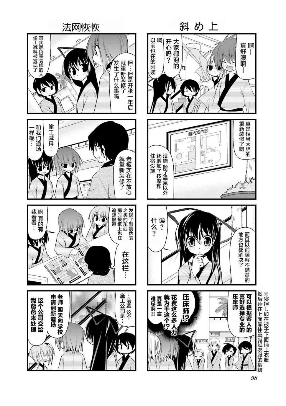39话 第8页