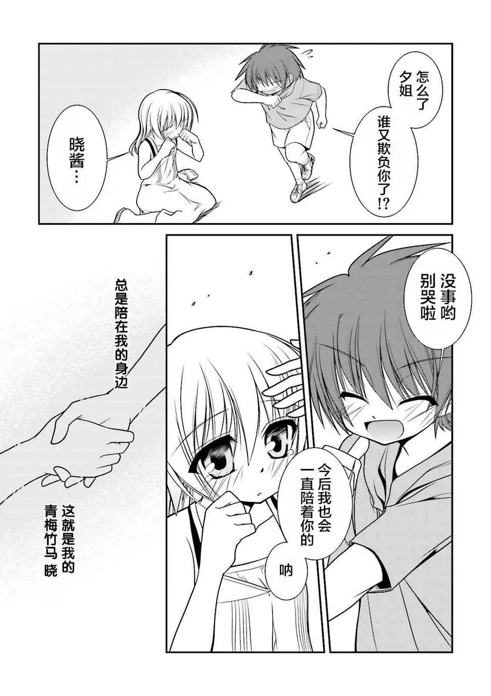 39话 第11页