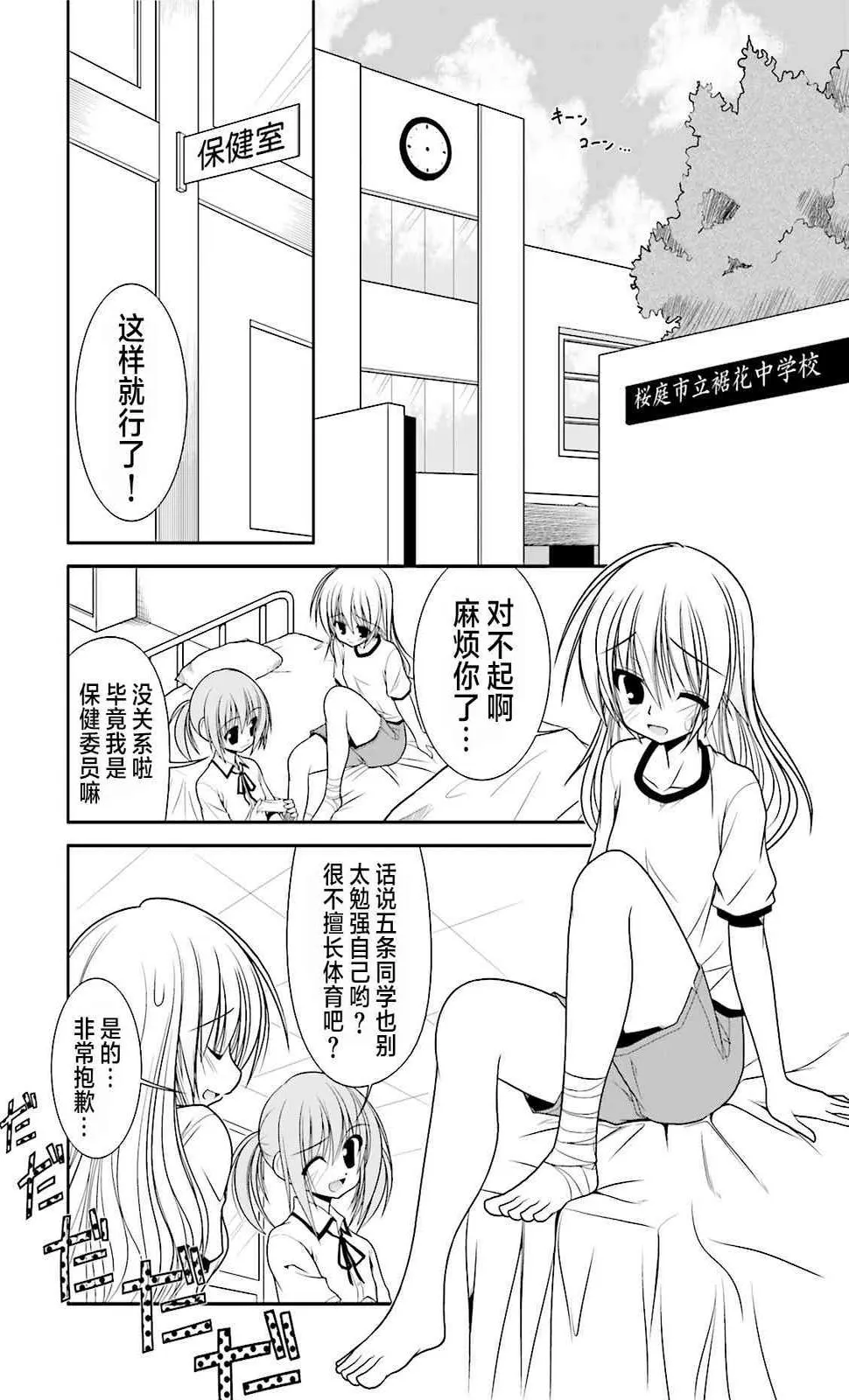 39话 第13页