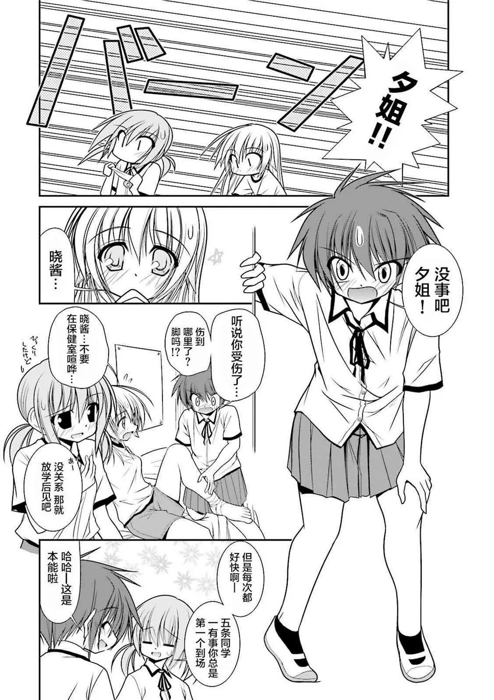 39话 第14页