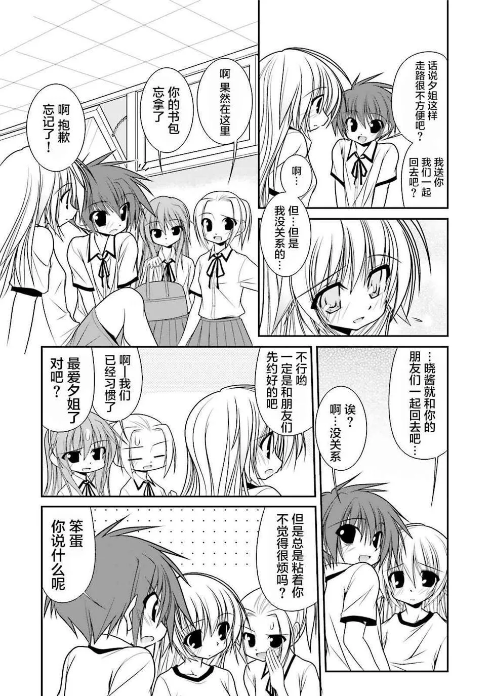39话 第15页