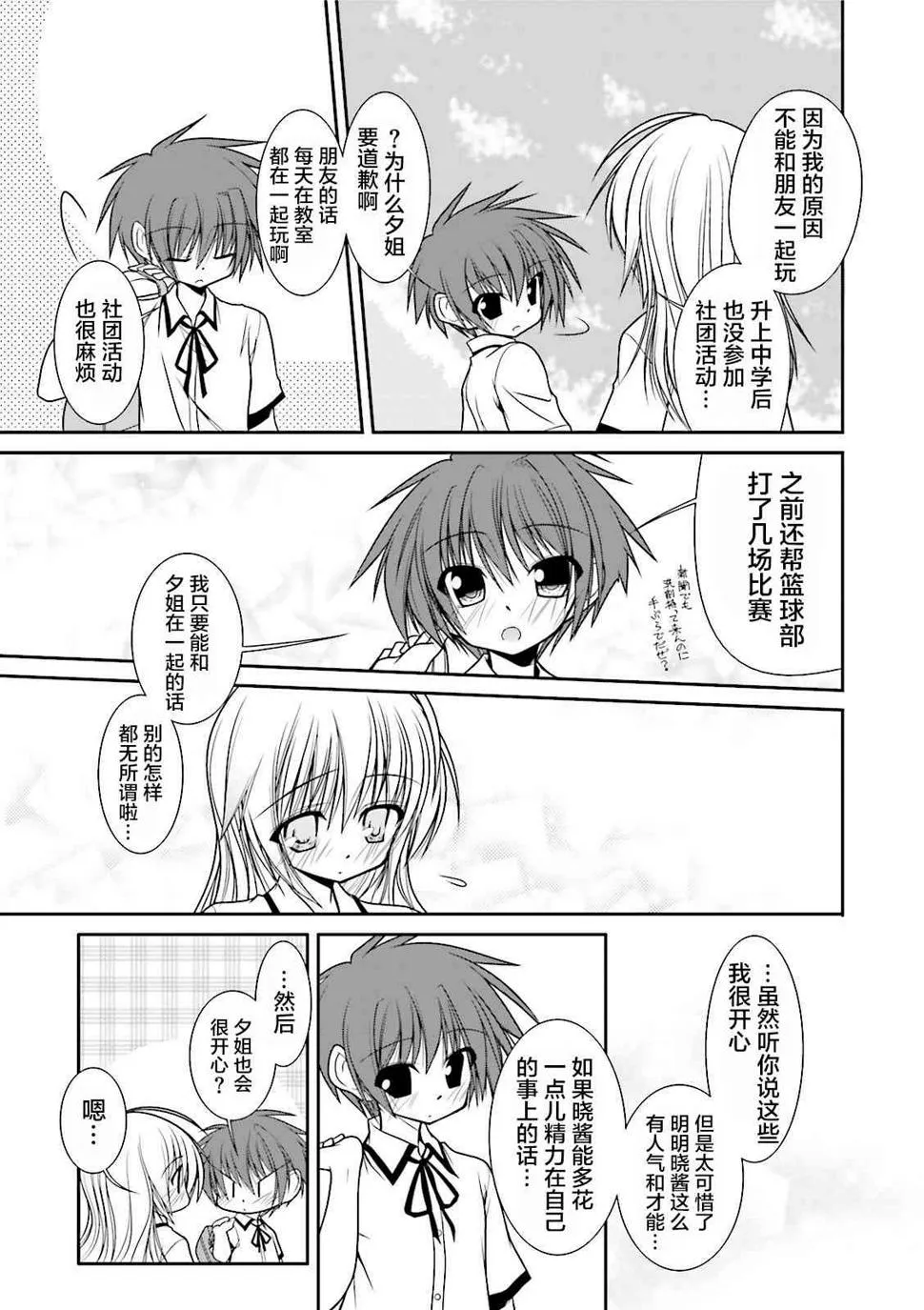 39话 第17页