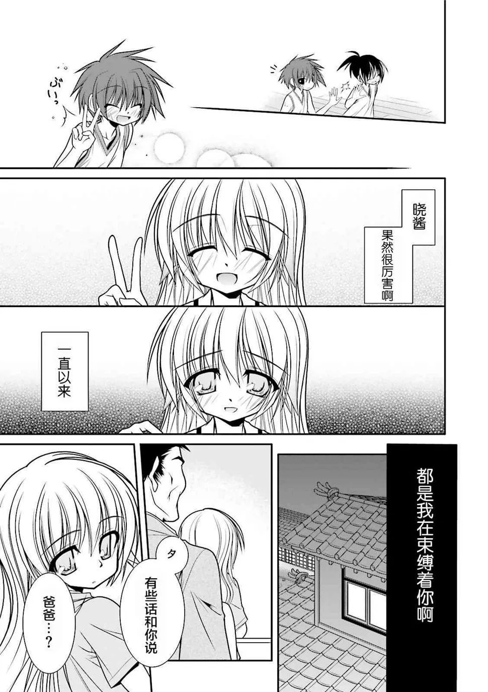 39话 第19页