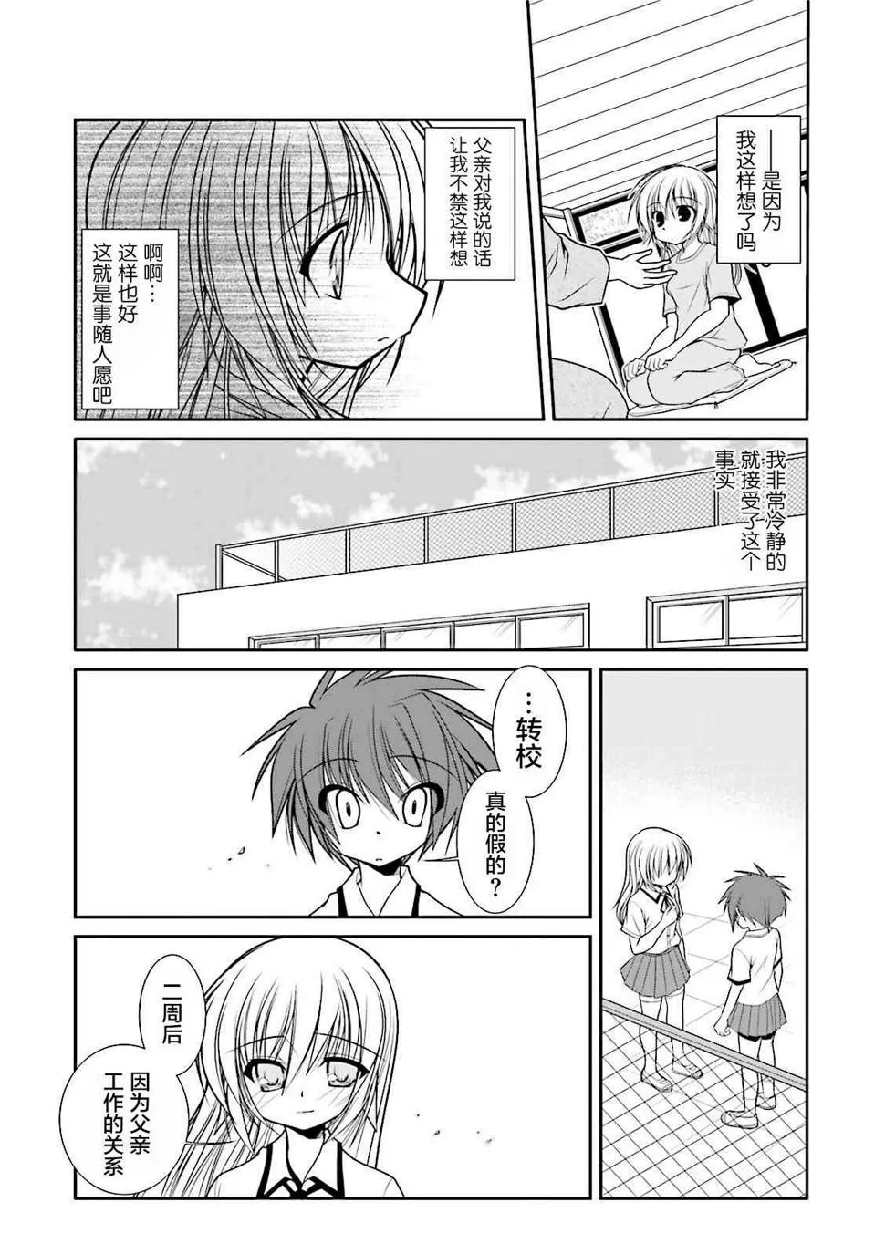 39话 第20页