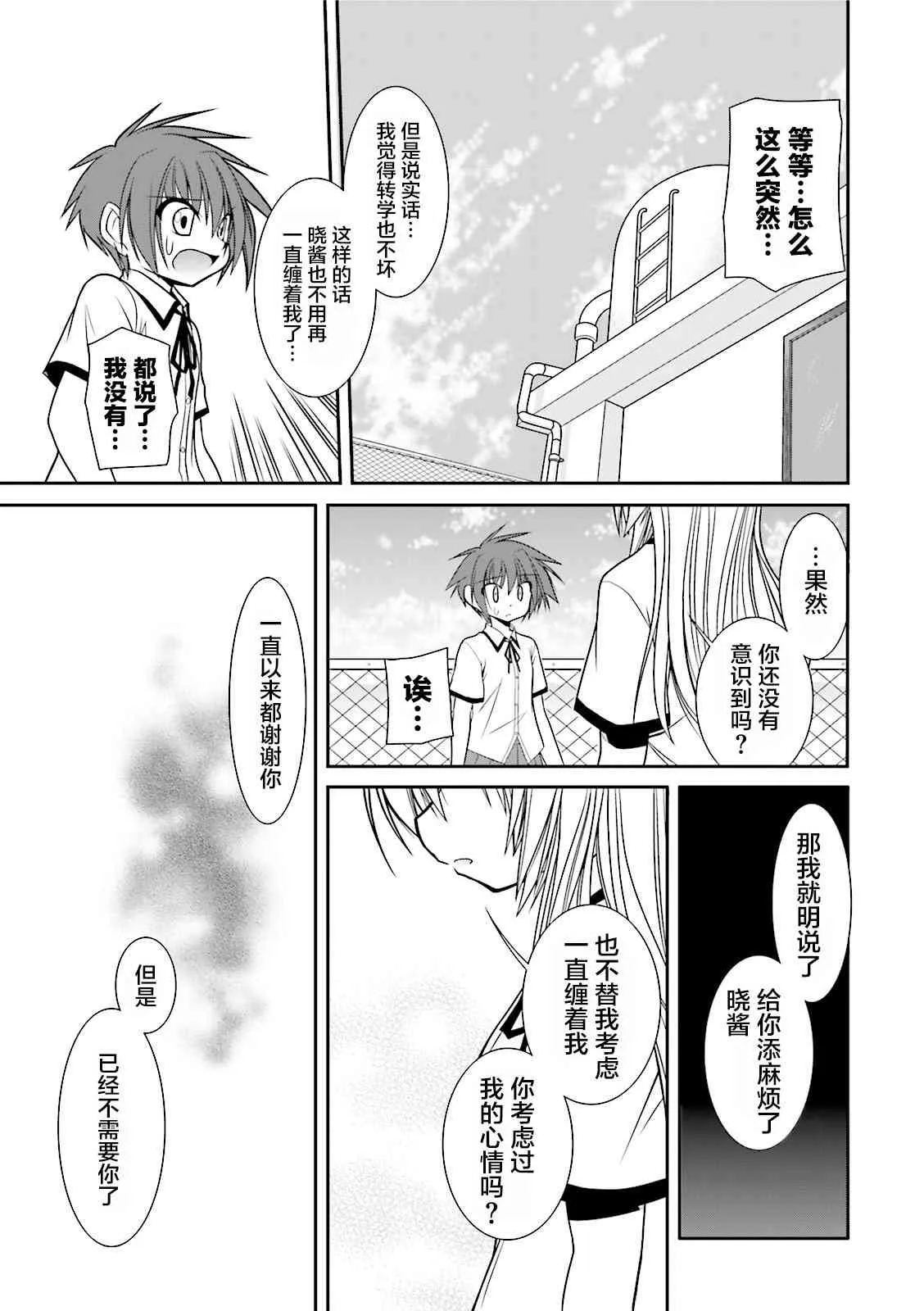 39话 第21页