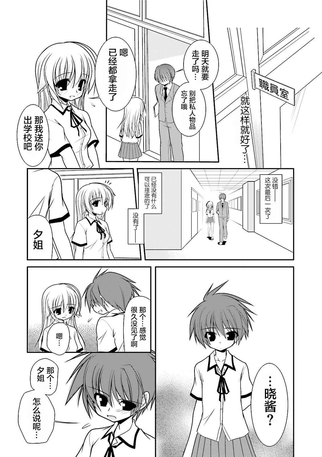 39话 第23页