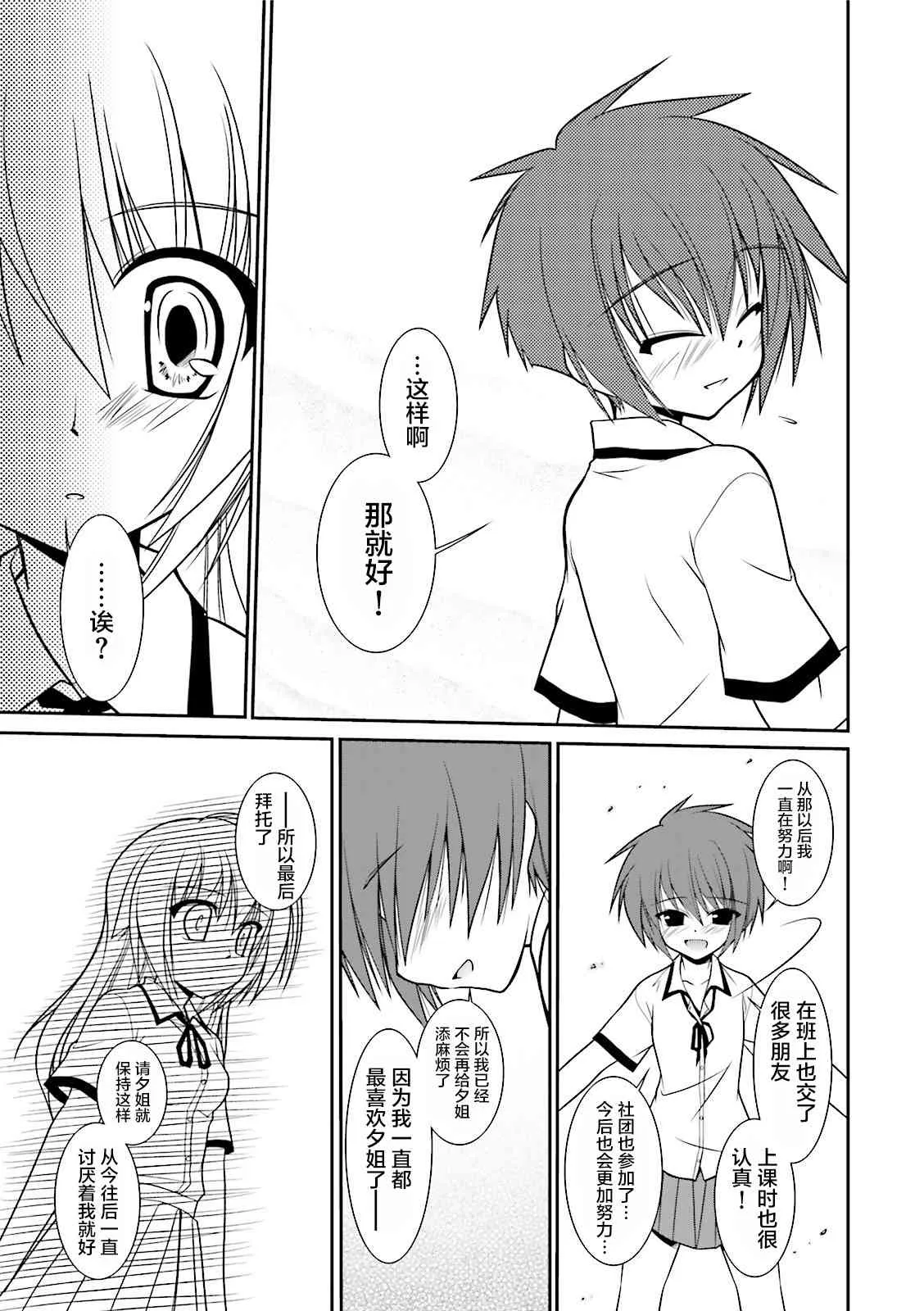 39话 第25页