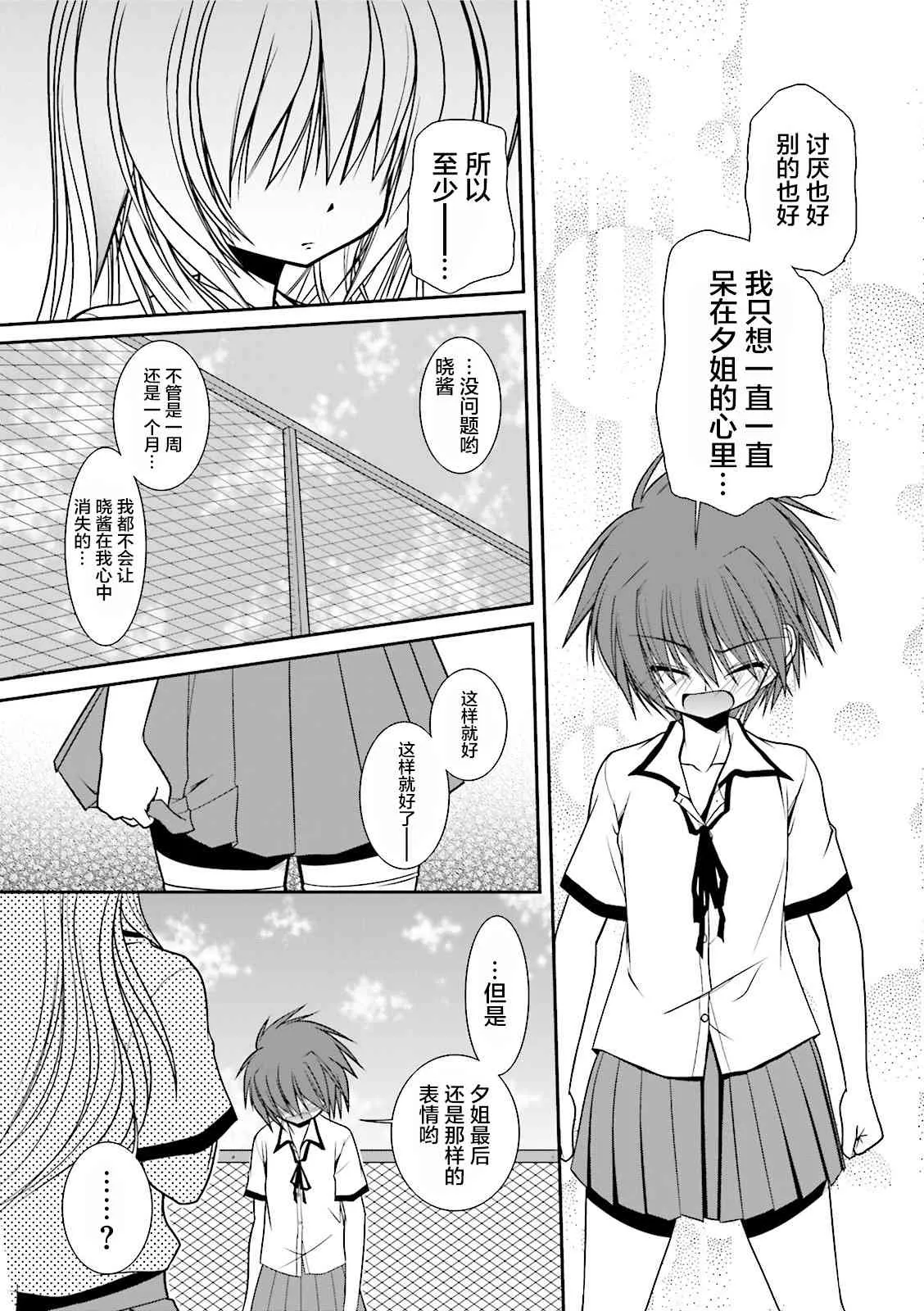 39话 第26页