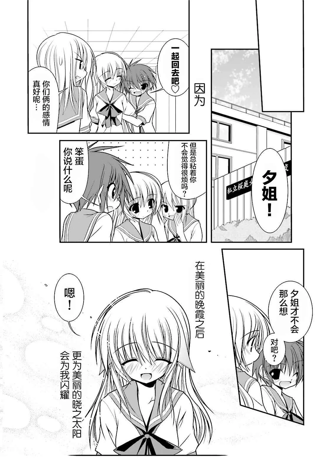 39话 第28页