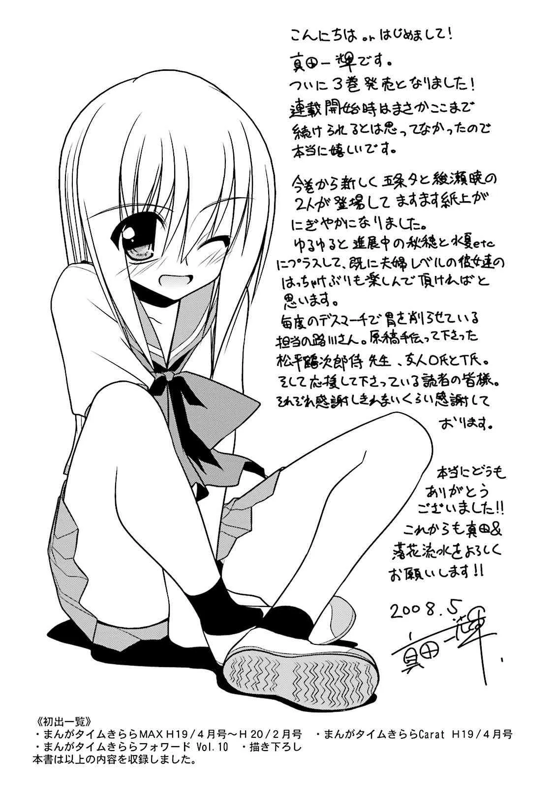 39话 第29页