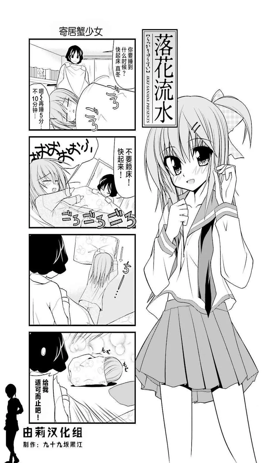 38话 第1页
