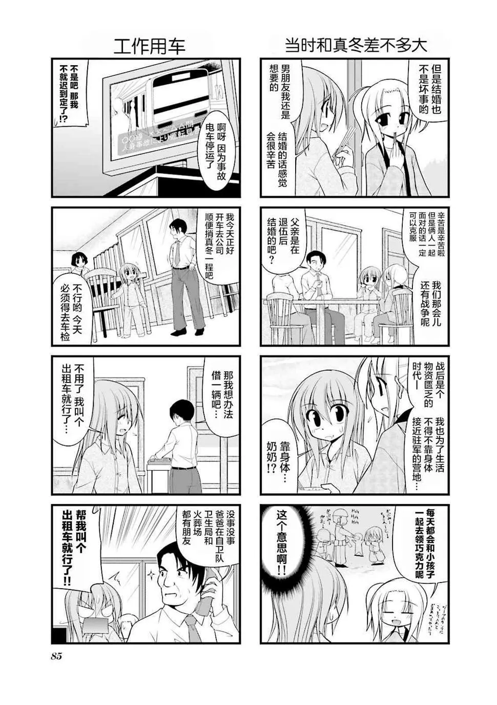 38话 第3页