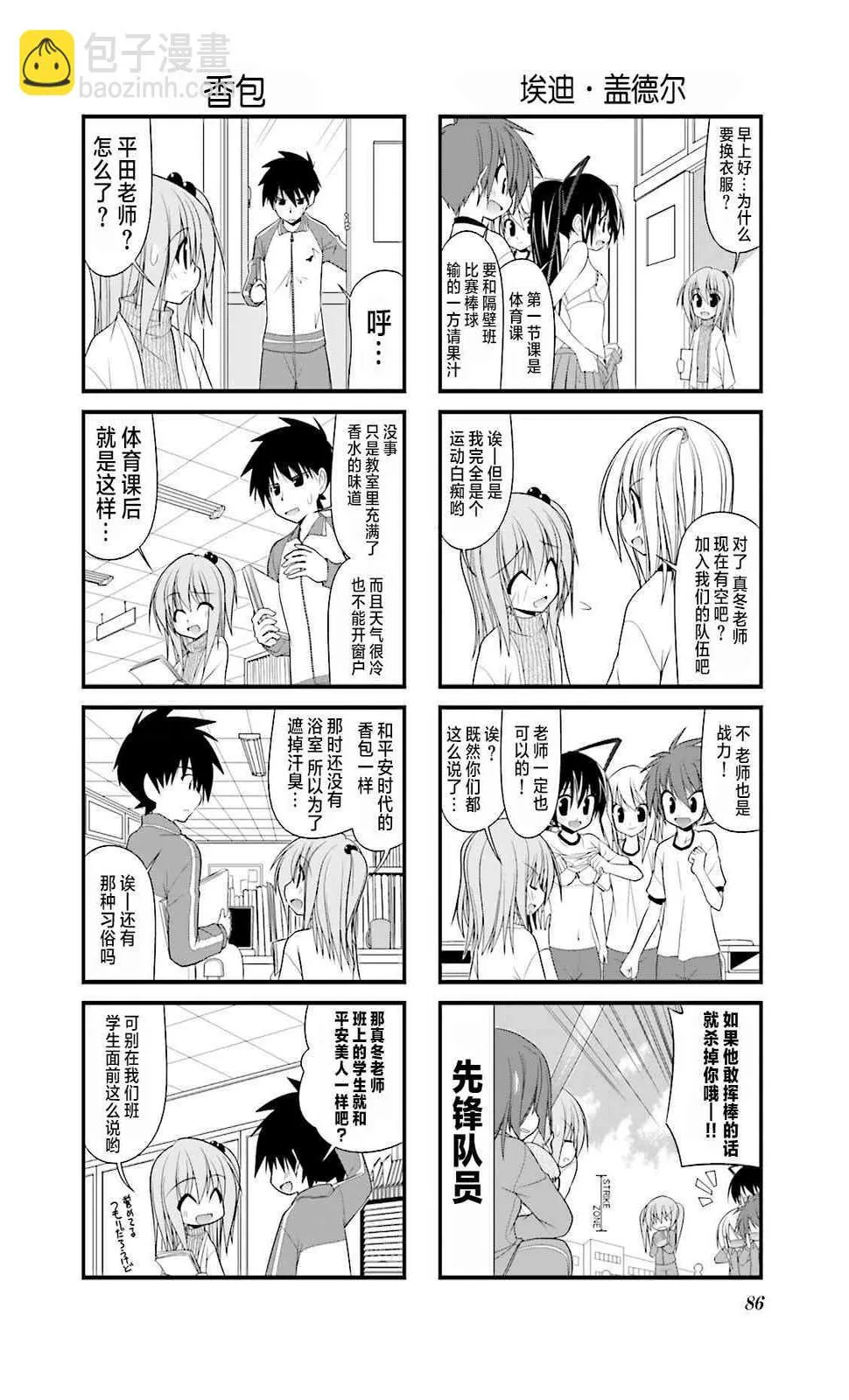 38话 第4页