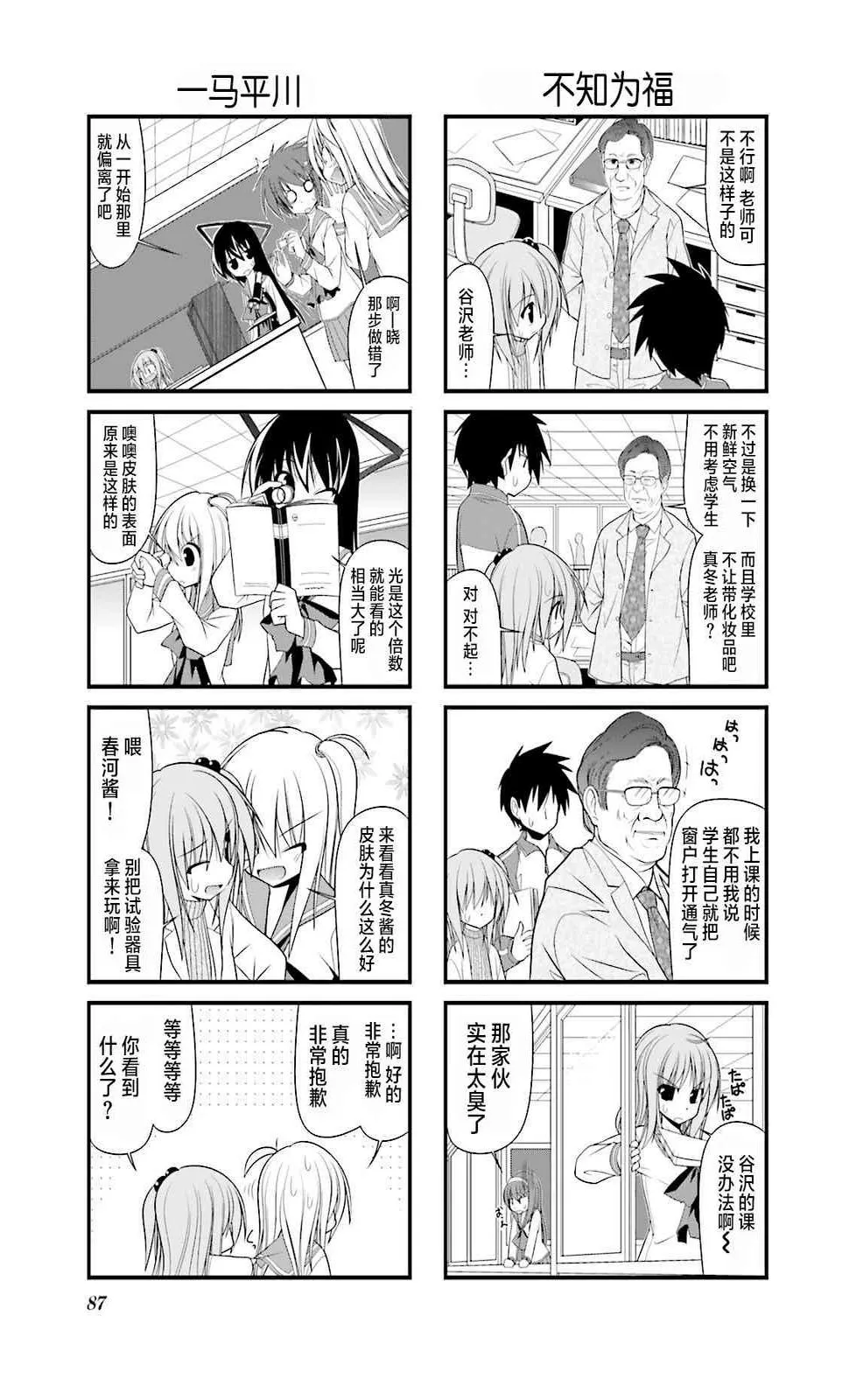 38话 第5页