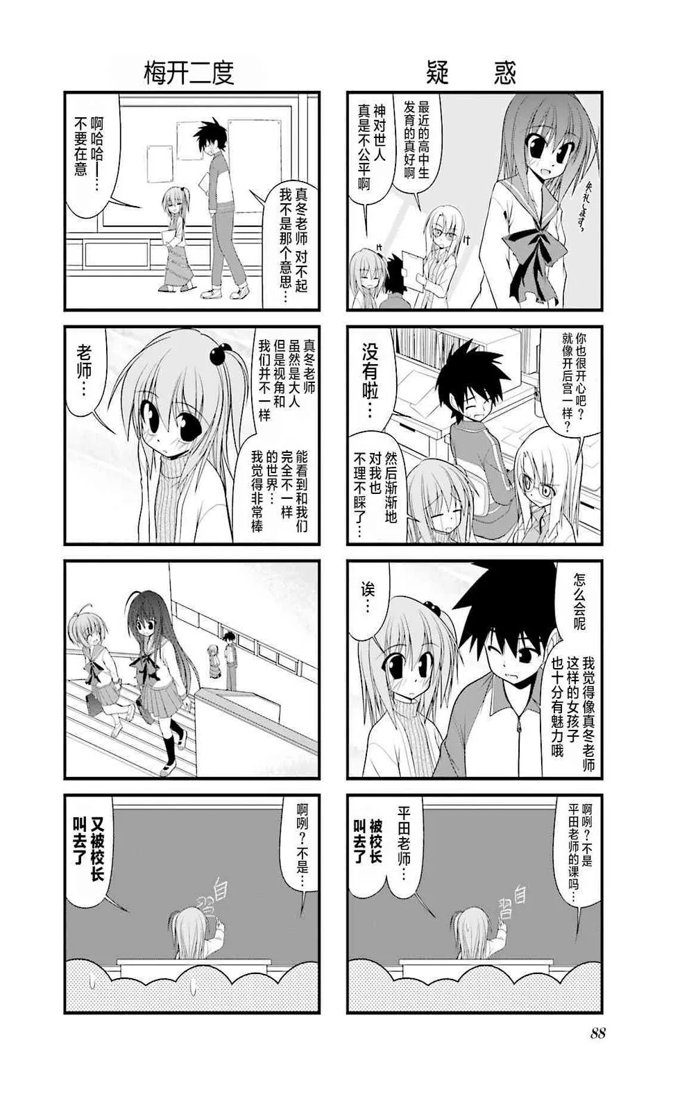 38话 第6页