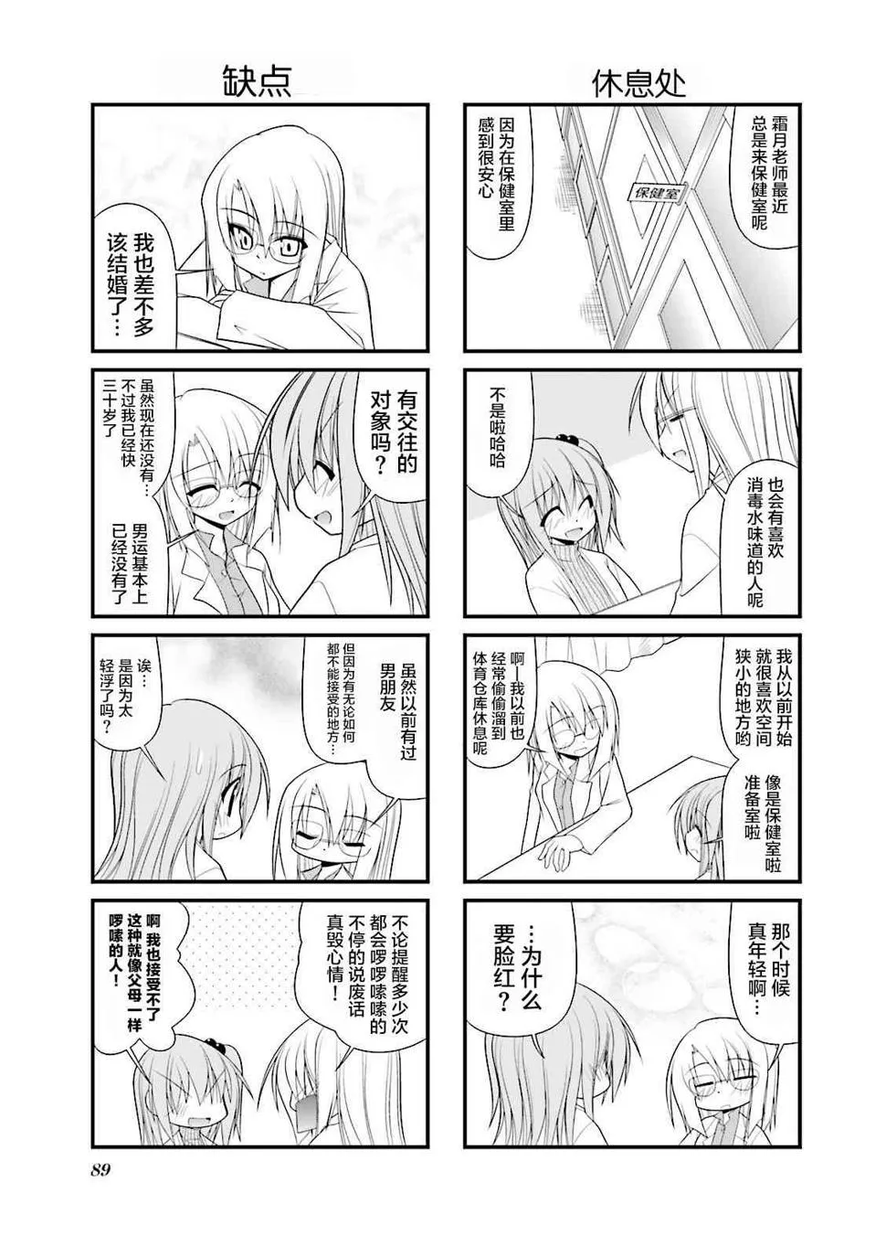 38话 第7页