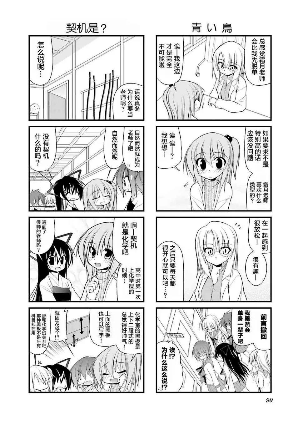38话 第8页