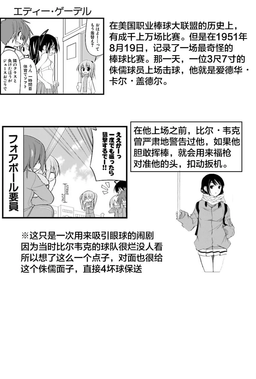 38话 第9页