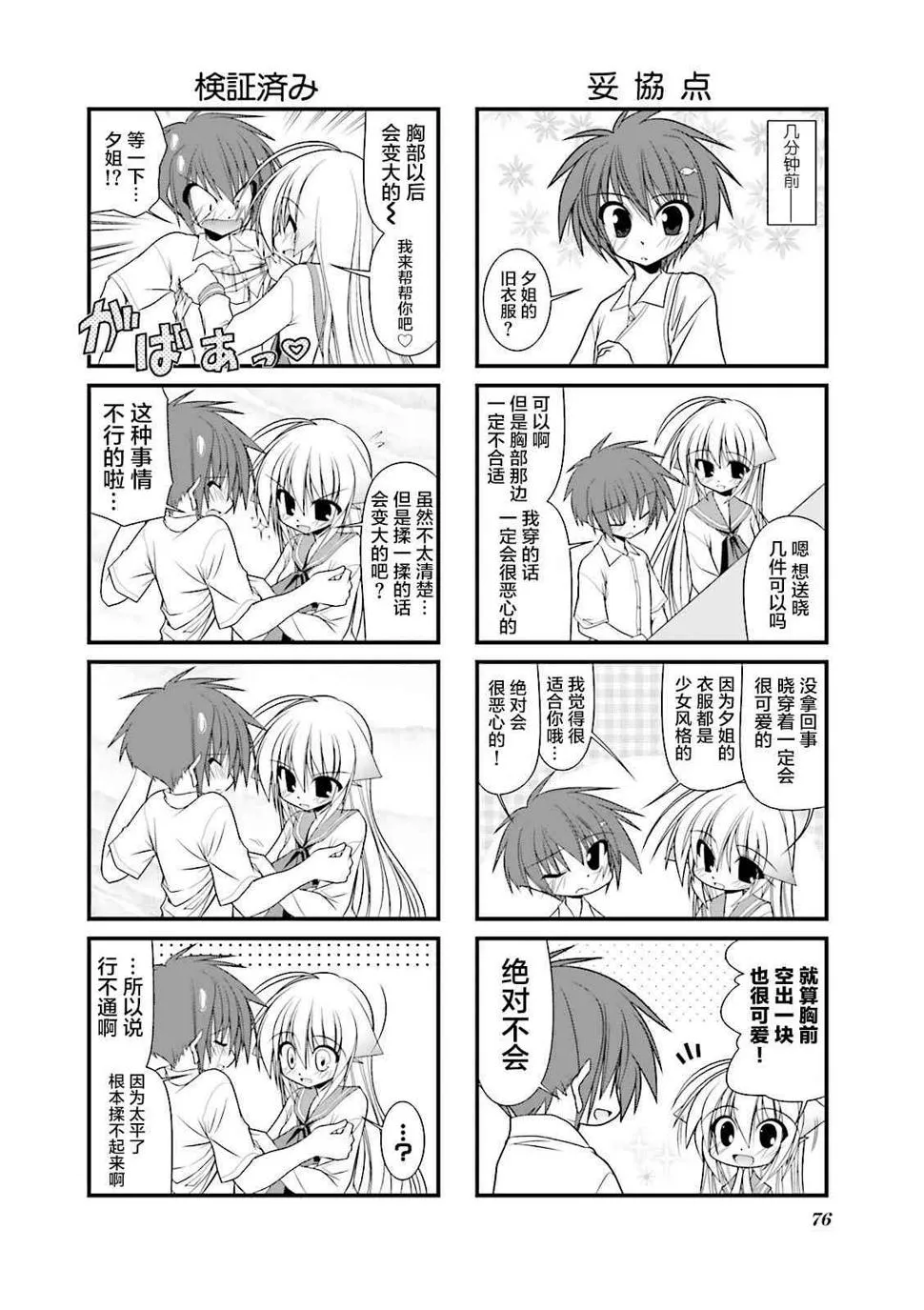 37话 第2页