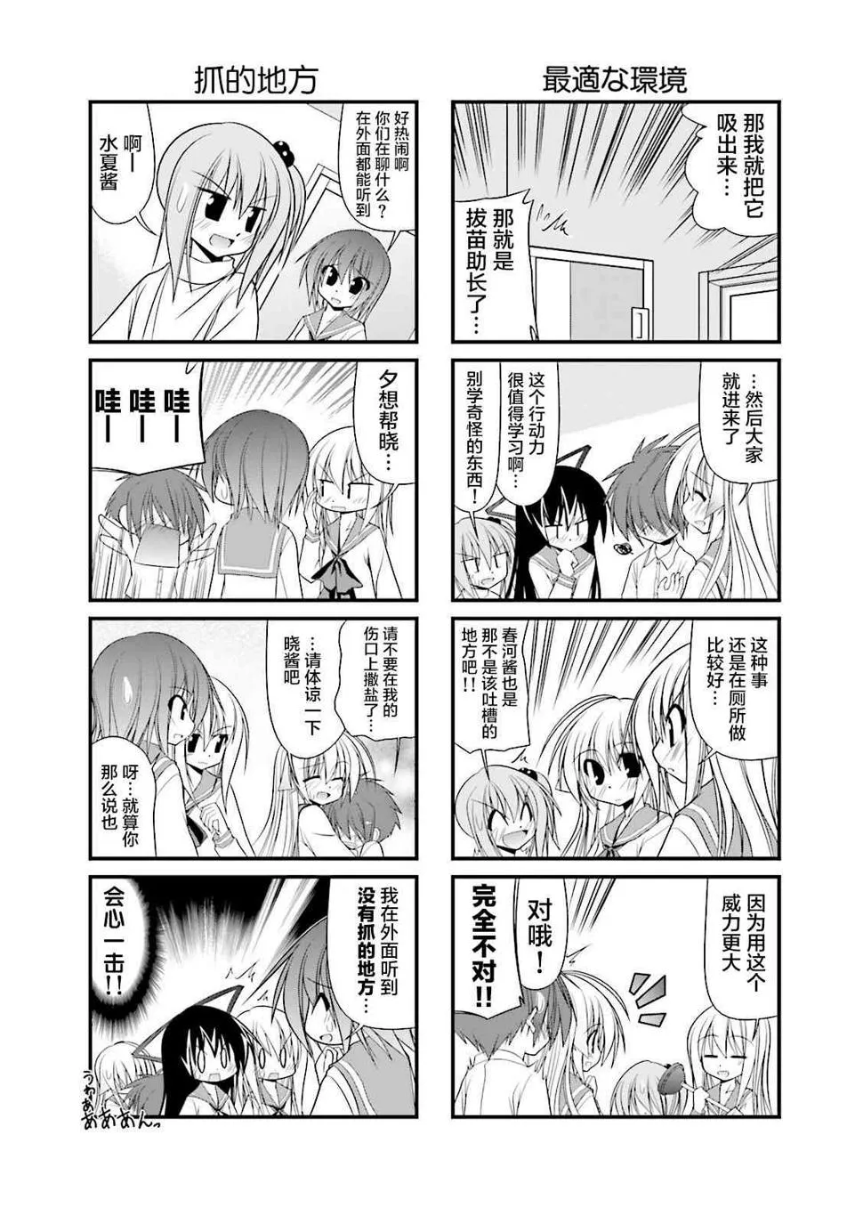 37话 第3页