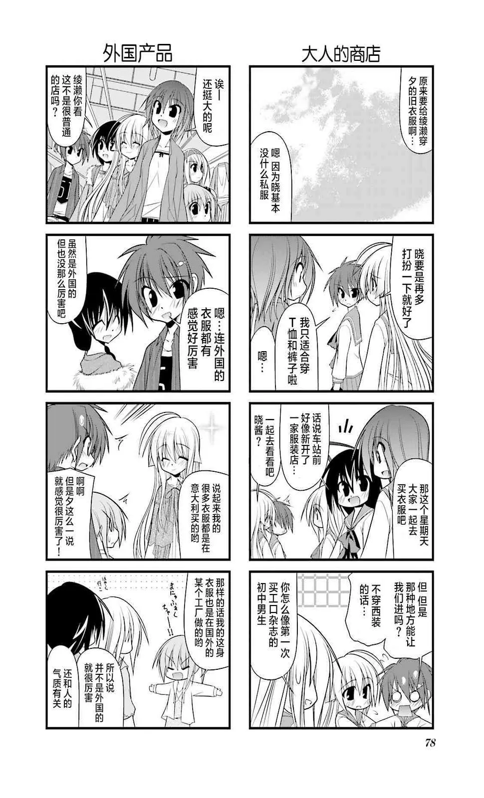 37话 第4页
