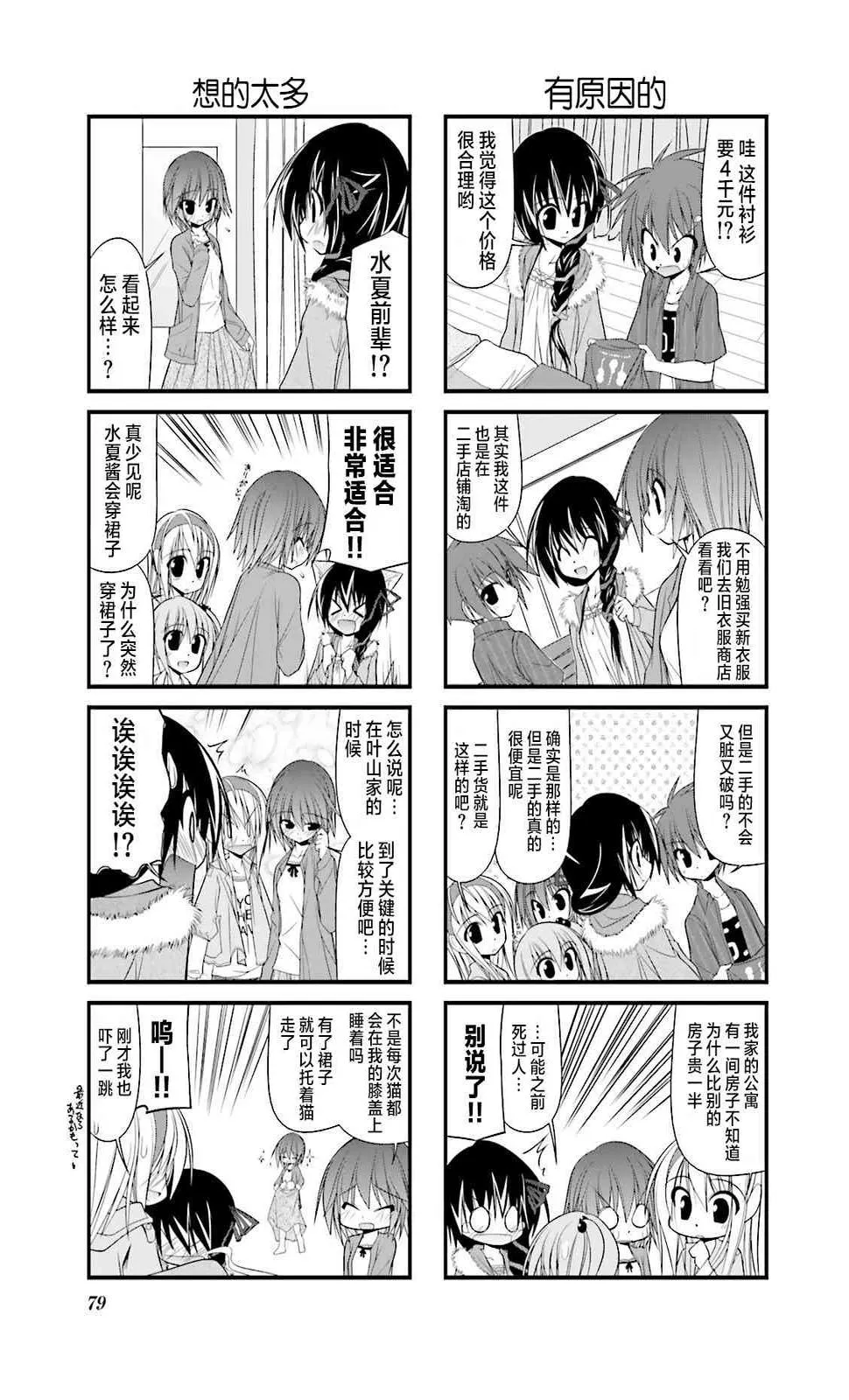 37话 第5页