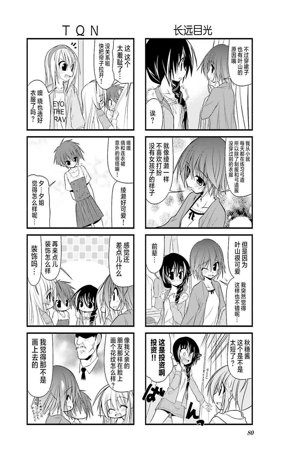 37话 第6页