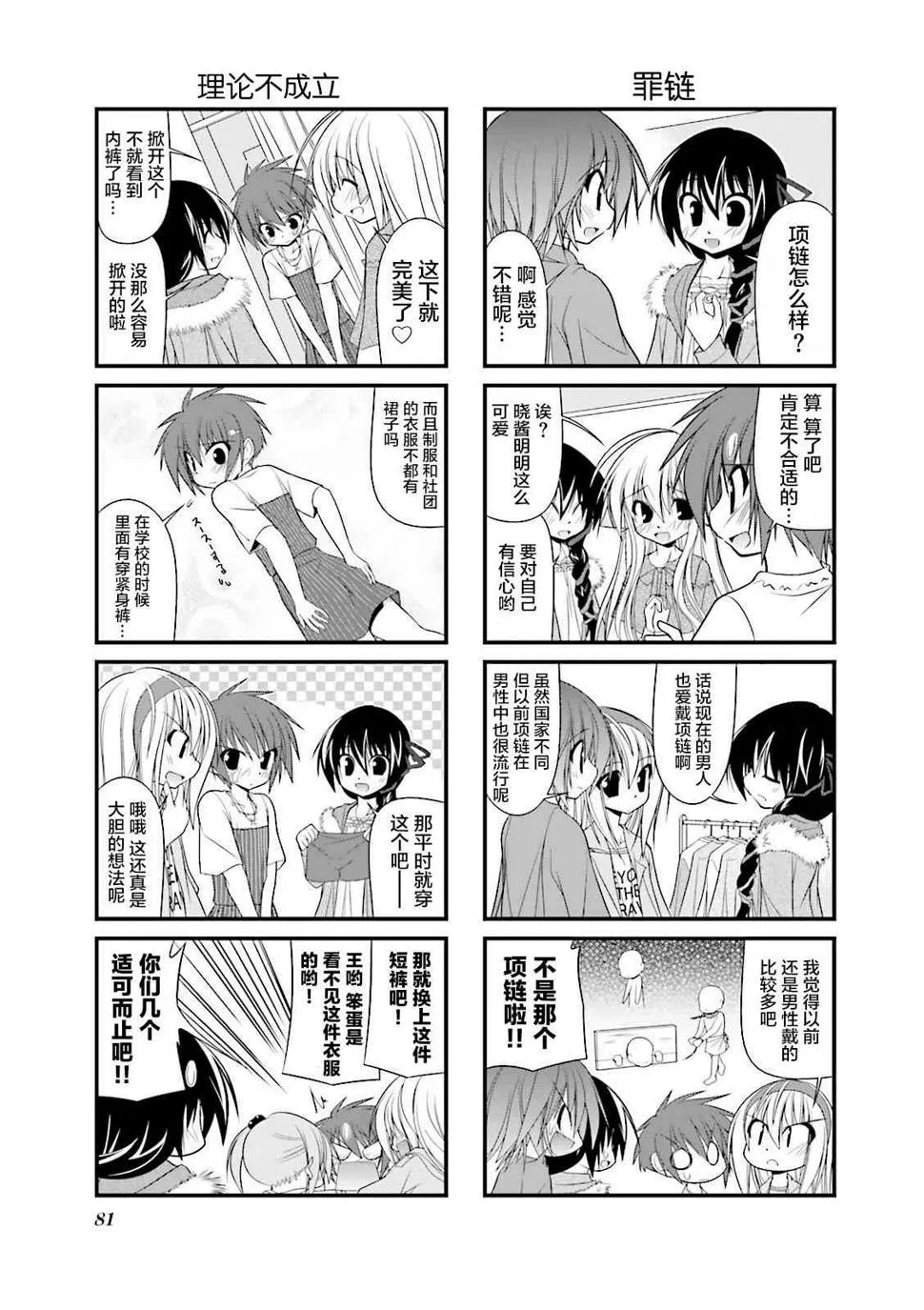 37话 第7页