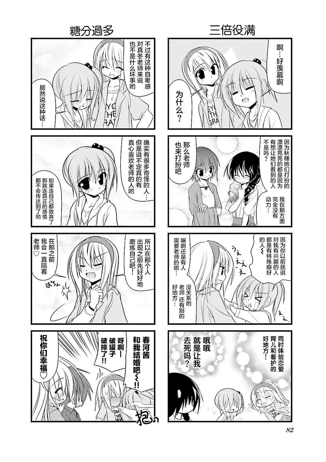 37话 第8页