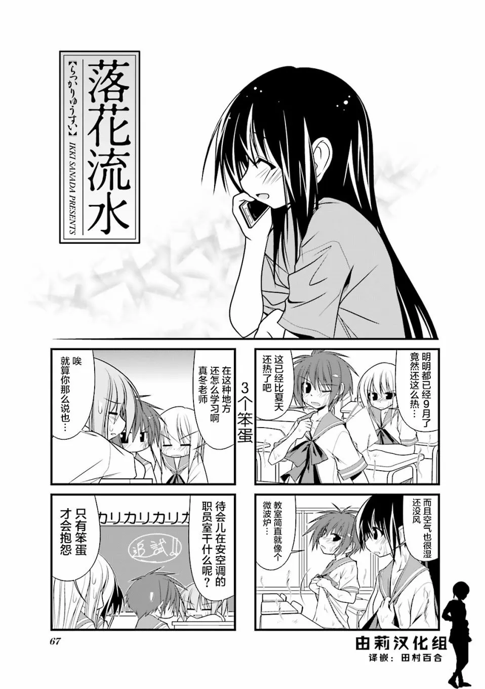 36话 第1页