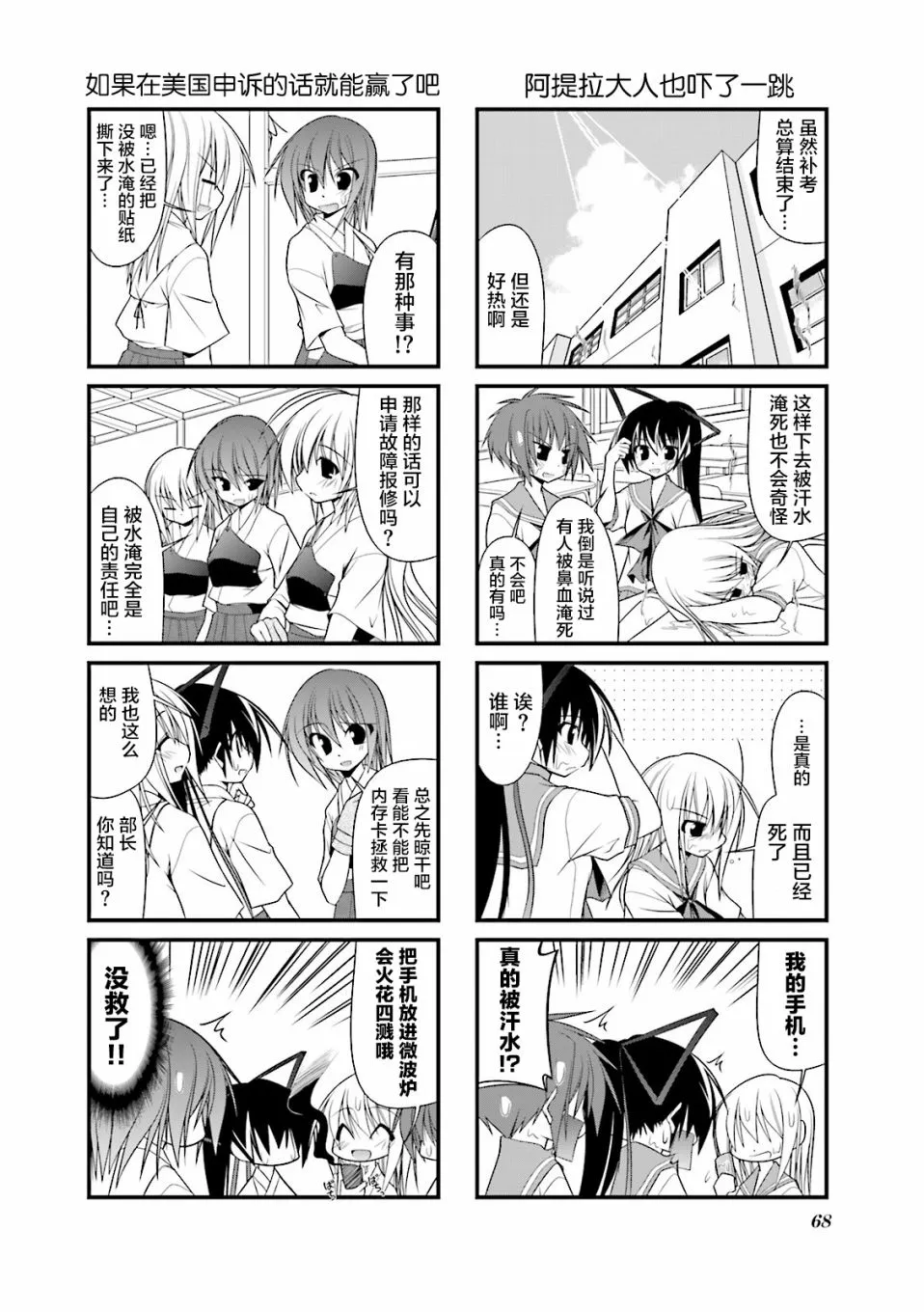 36话 第2页