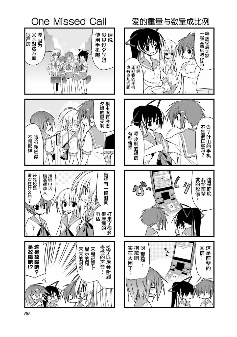 36话 第3页