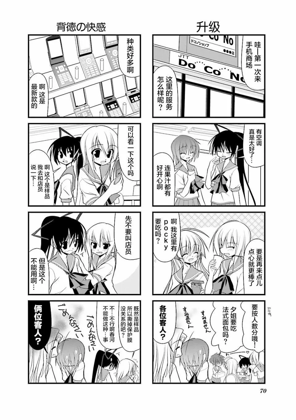 36话 第4页