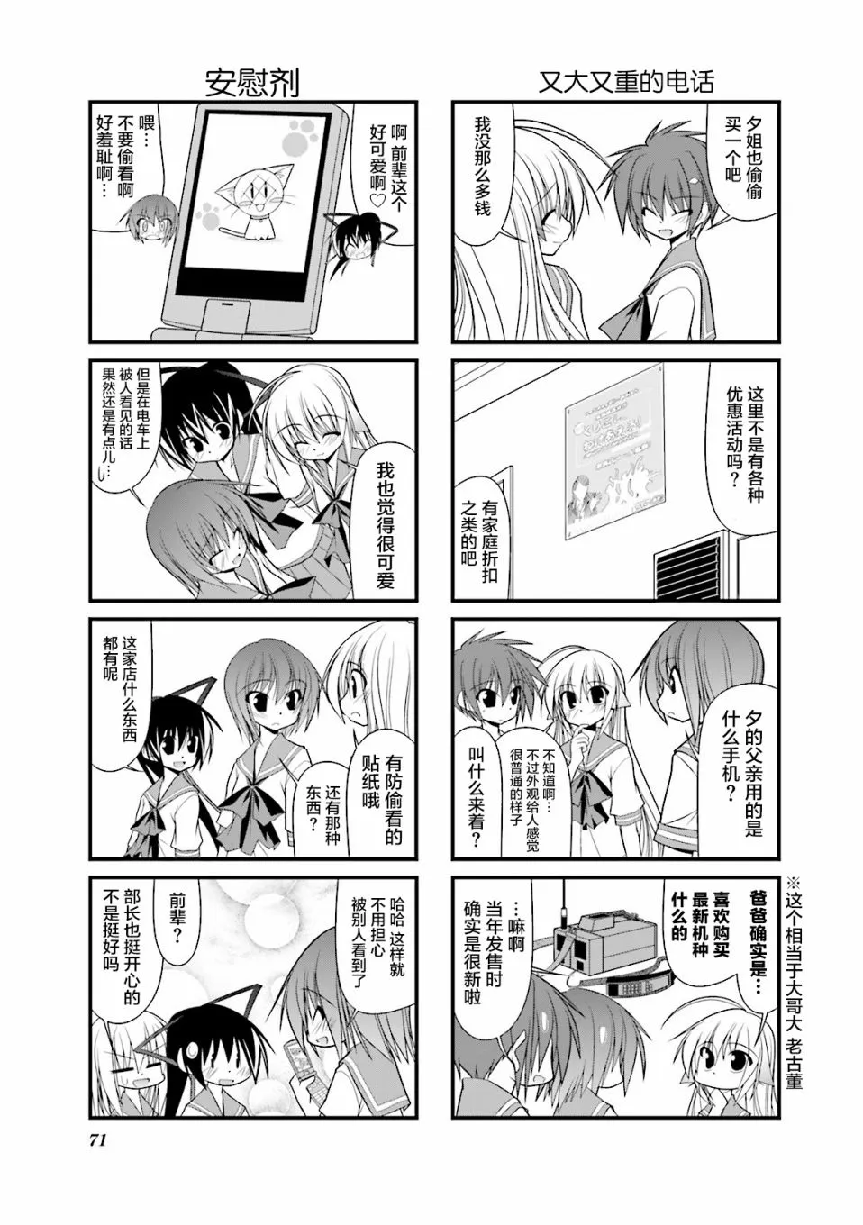36话 第5页