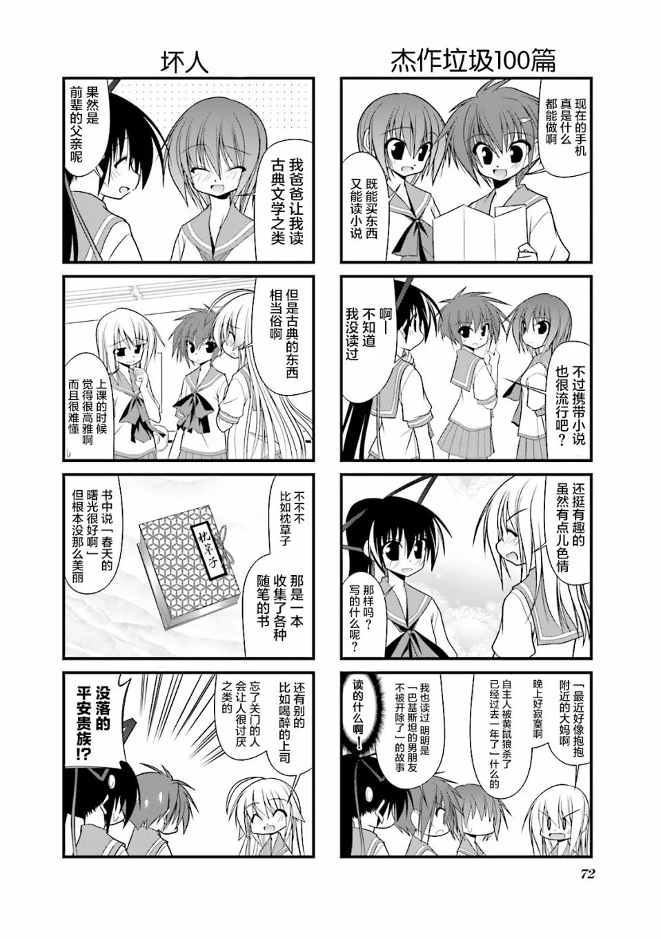 36话 第6页