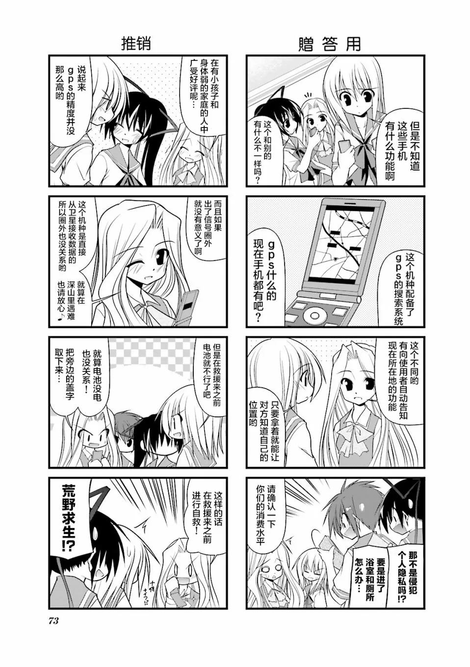 36话 第7页