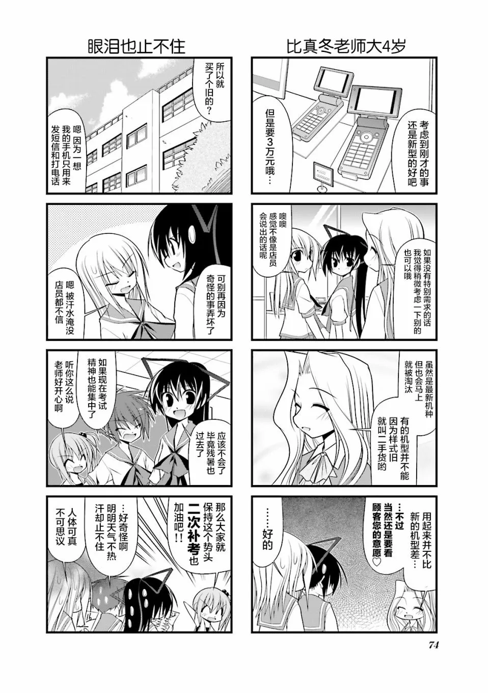 36话 第8页